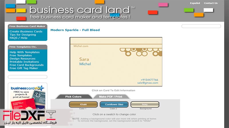 Business Card Land نرم افزار برای طراحی کارت ویزیت